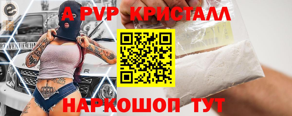 Альфа ПВП Crystall  Вход с VPN  Тайшет  Альфа ПВП СК КРИС  Альфа ПВП Crystall 