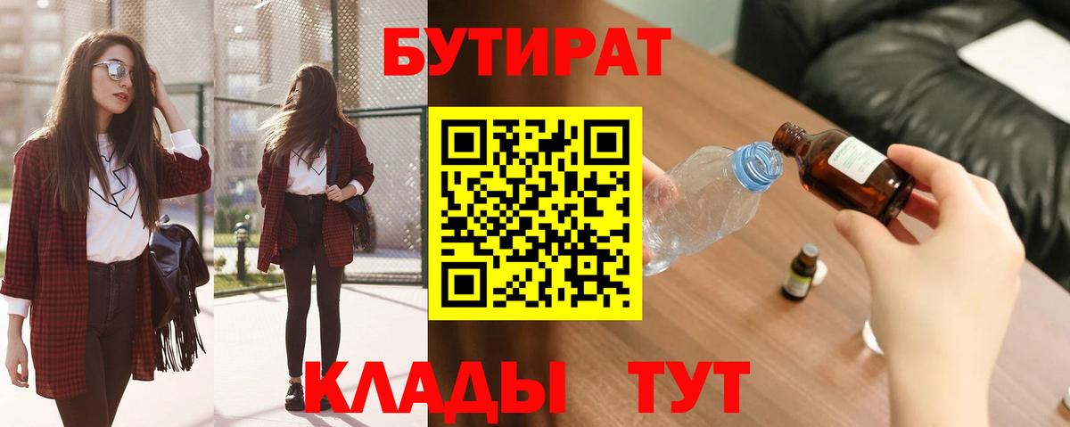 Тайшет  БУТИРАТ оксана  Вход с VPN 