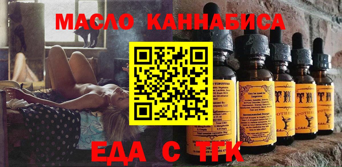 Тайшет  Печенье с ТГК марихуана  Вход с VPN 