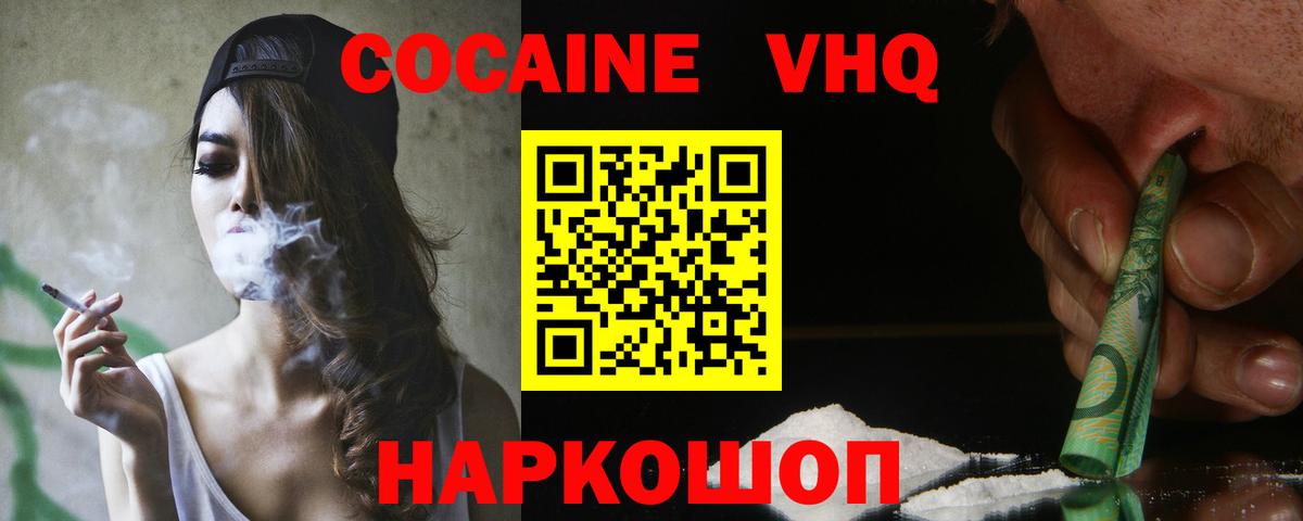 COCAIN Боливия  КОКАИН  Тайшет  Вход с VPN 