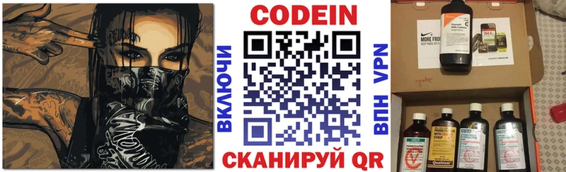 Кодеиновый сироп Lean Purple Drank  ссылка на мегу сайт  Тайшет 