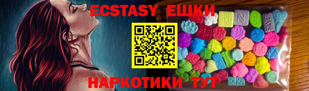 Ecstasy  Экстази DUBAI  Вход с VPN  Тайшет 