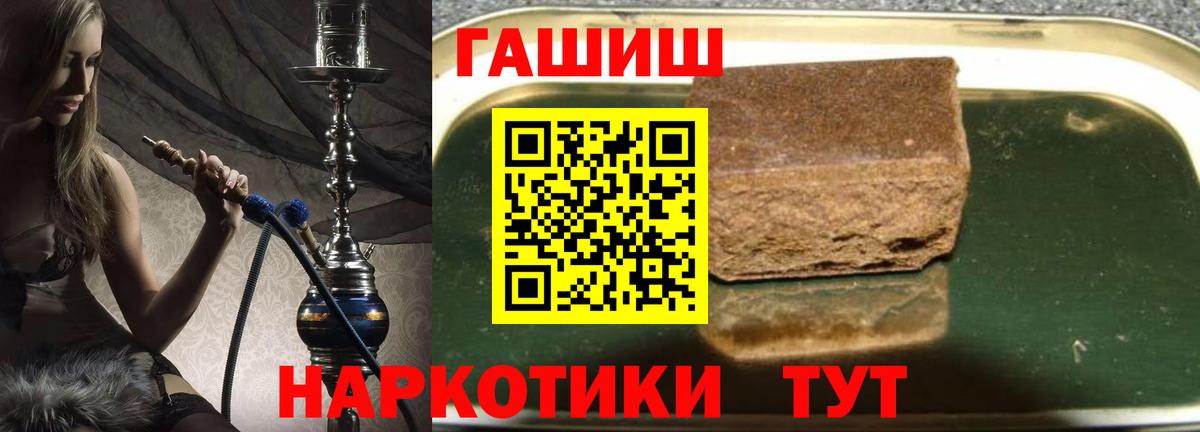 Гашиш гарик Тайшет