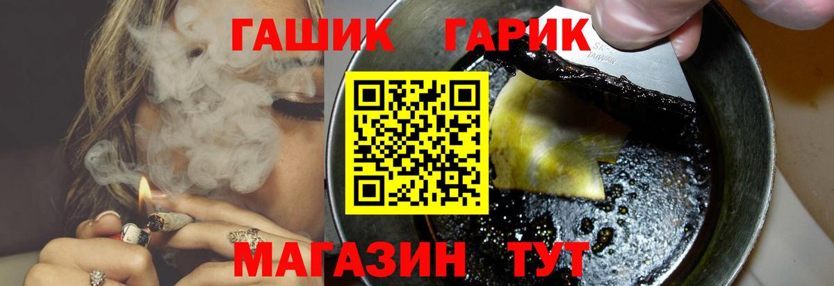 Тайшет  ГАШ индика сатива  Вход с VPN 
