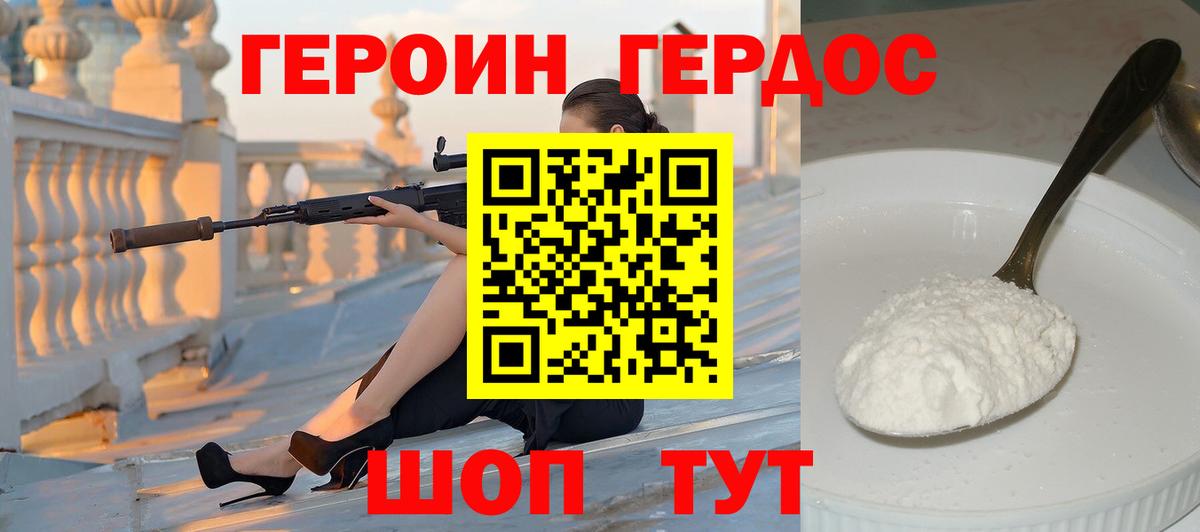 Героин афганец  ГЕРОИН  Тайшет  Вход с VPN 