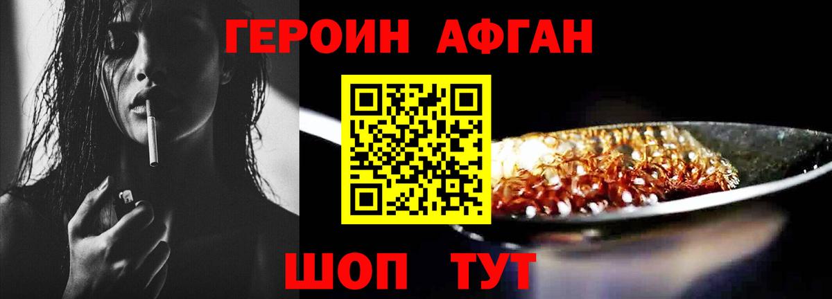 ГЕРОИН Heroin Тайшет