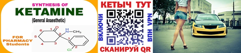Кетамин ketamine  Тайшет 