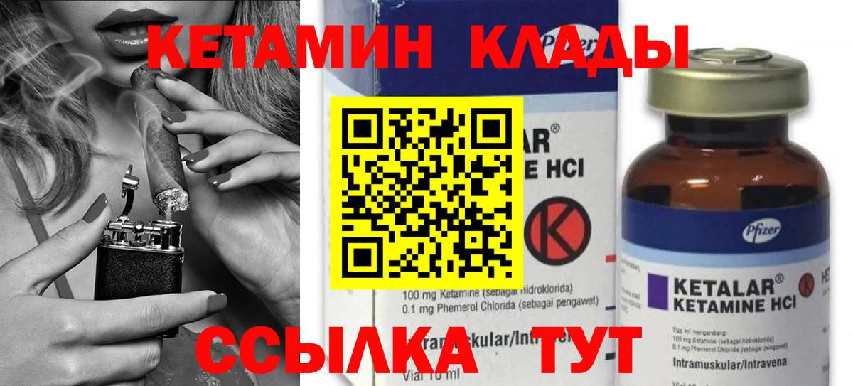 Тайшет  Кетамин VHQ  КЕТАМИН ketamine  Вход с VPN 