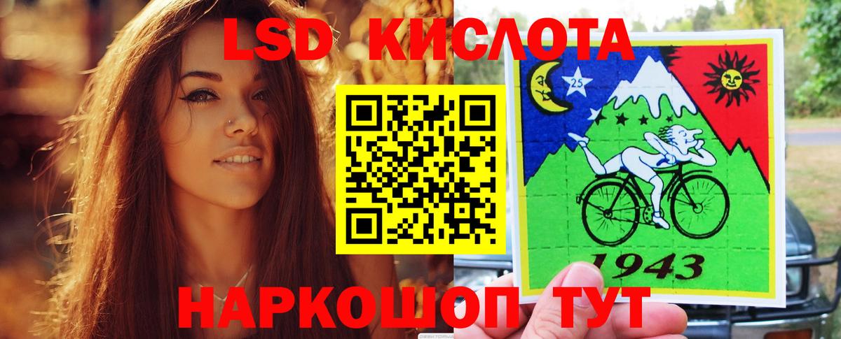LSD-25 экстази кислота Тайшет