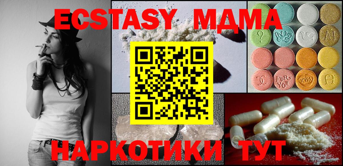 MDMA  МДМА VHQ  Вход с VPN  Тайшет 