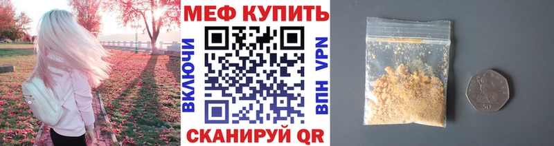 МЯУ-МЯУ 4 MMC Тайшет