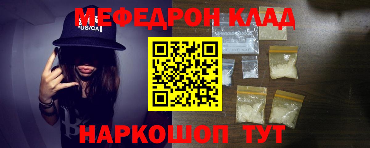 Мефедрон мяу мяу  МЕФ VHQ  МЕФ  Вход с VPN  Тайшет 