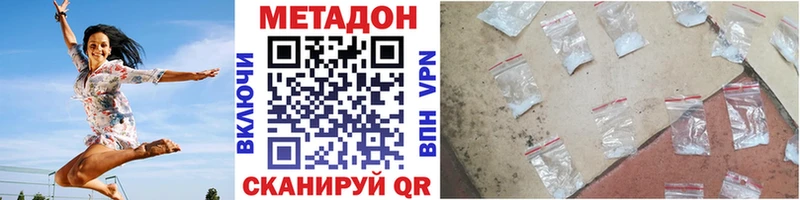 Метадон мёд  Тайшет 