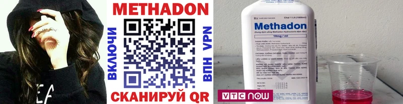 МЕТАДОН methadone Тайшет