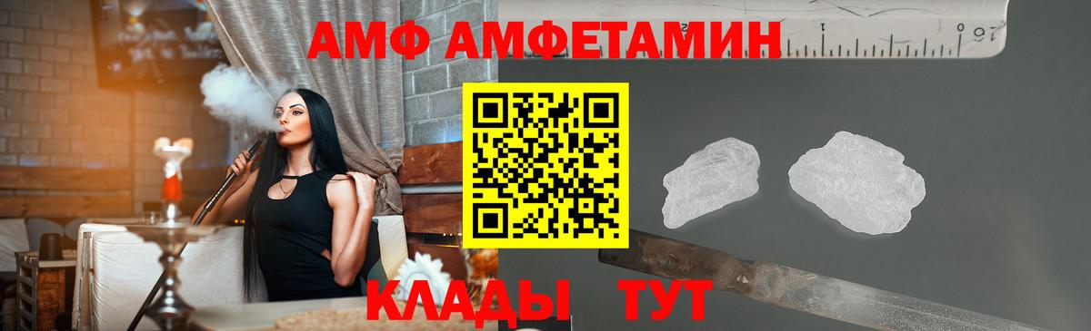 МЕТАМФЕТАМИН пудра Тайшет