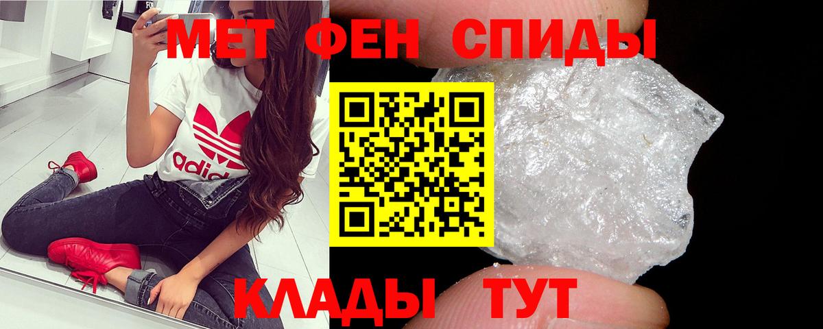 Тайшет  Первитин пудра  Первитин пудра  Вход с VPN 