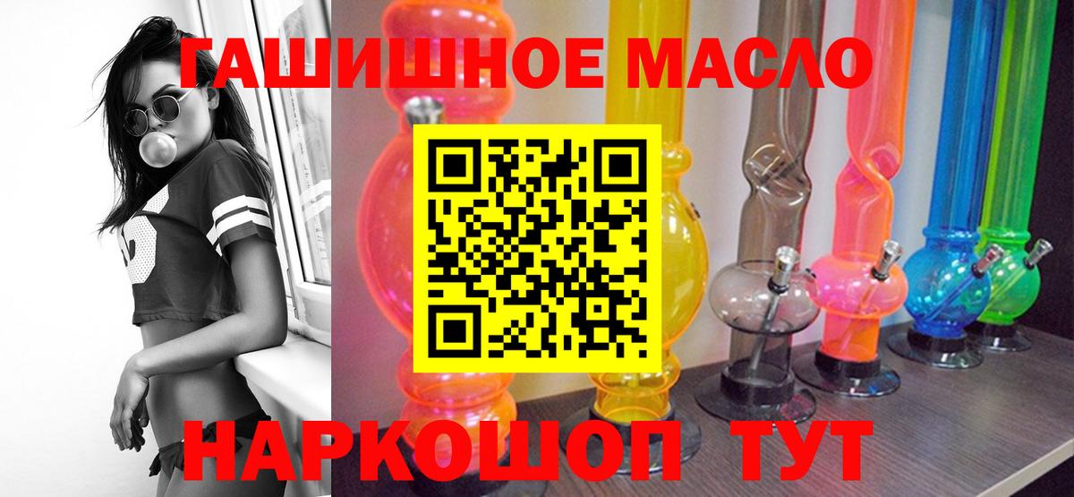 Дистиллят ТГК жижа  Вход с VPN  Тайшет  купить наркоту  Дистиллят ТГК THC oil 