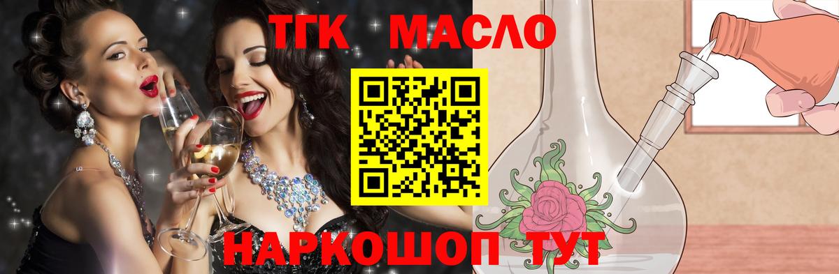 Дистиллят ТГК гашишное масло Тайшет