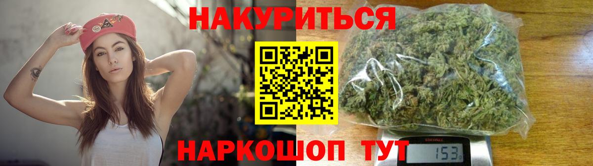 Каннабис Bruce Banner Тайшет